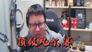 寒冰想玩好的关键！大鹌鹑寒冰的秘密