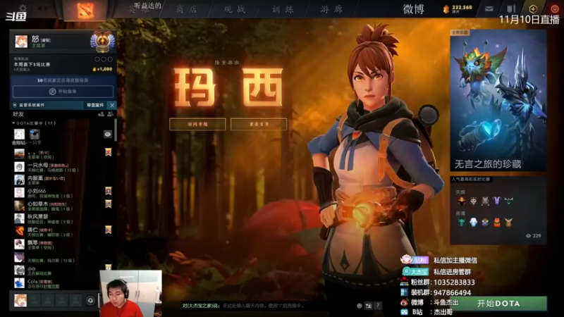 【2021-11-10 19点场】杰出哥：斗鱼社区邀请赛 听益达-HY