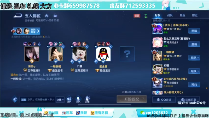 【2021-11-09 23点场】阿Biu一身绝技：一刀流宫本 谦逊 温和 礼貌 大方