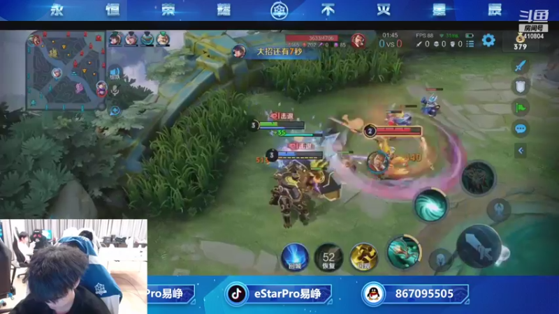 【2021-11-10 00点场】eStarPro易峥：新星燎原 e起出发 。。。