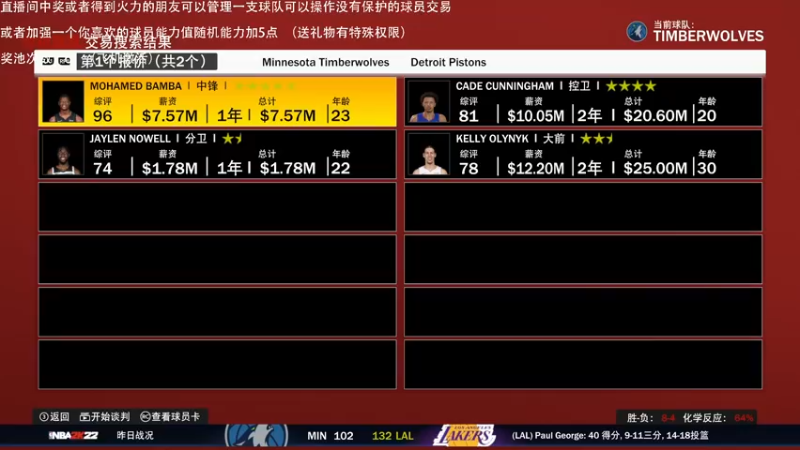 【2021-11-04 02点场】喝不完的可乐：小乐：NBA2K22大联盟第一赛季来选队