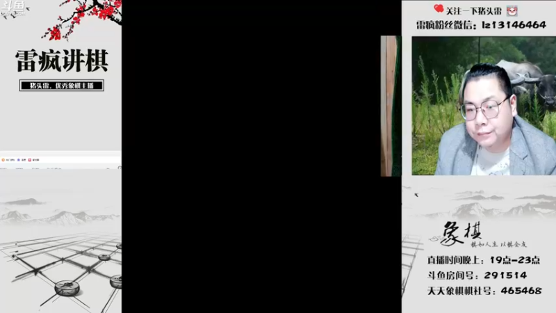 【2021-11-10 19点场】雷疯小叔：雷疯讲棋，斗转星移！