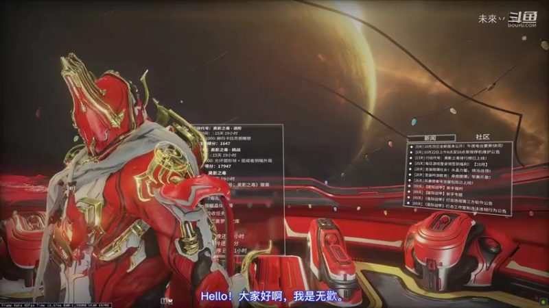 星际战甲全星球追击教程，金星篇