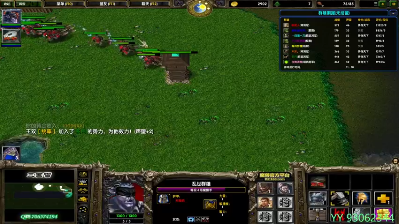 【2021-11-09 11点场】余贰人：3：三国雪