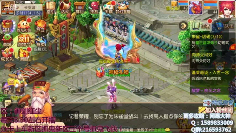 【2021-11-09 14点场】QAQ铭小明：我在御剑红尘等你