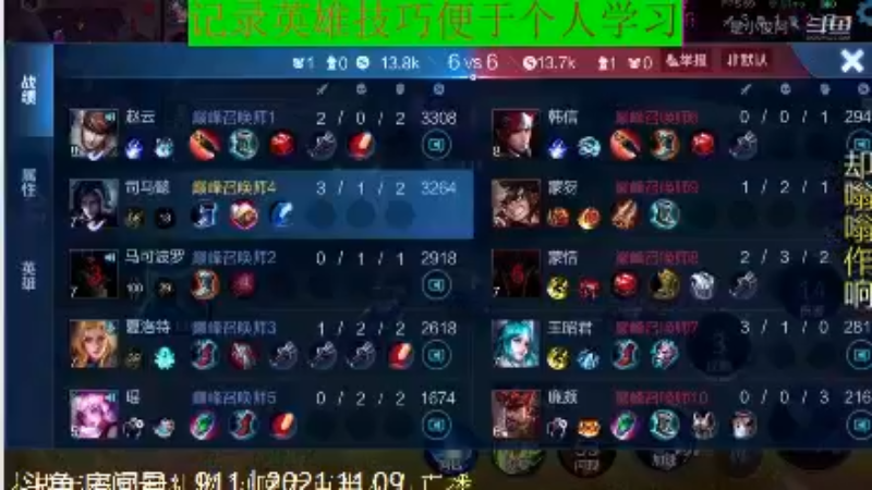 骚白王者教学_2021年11月9日 13