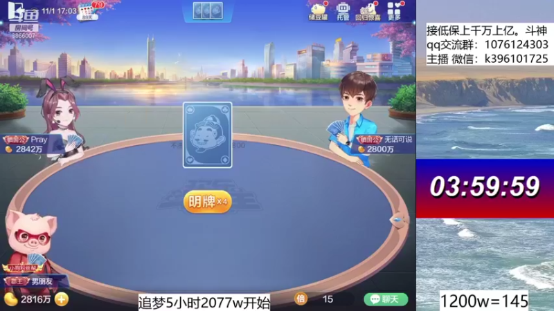 【2021-11-01 17点场】阿凯斗地主：巅峰500w,追梦不排队