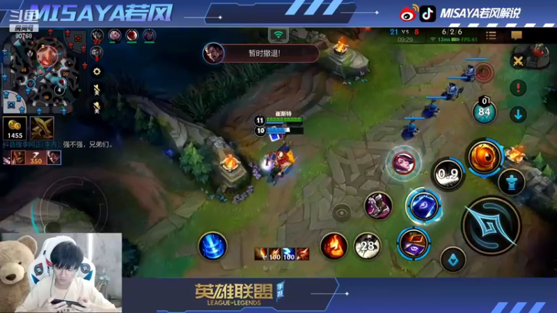 【2021-11-10 17点场】Misaya若风lol：王者冲大分！！中路杀神模式开启