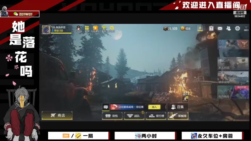 【2021-11-09 09点场】她是落花吗：CODM良心手游免费领枪皮AN94