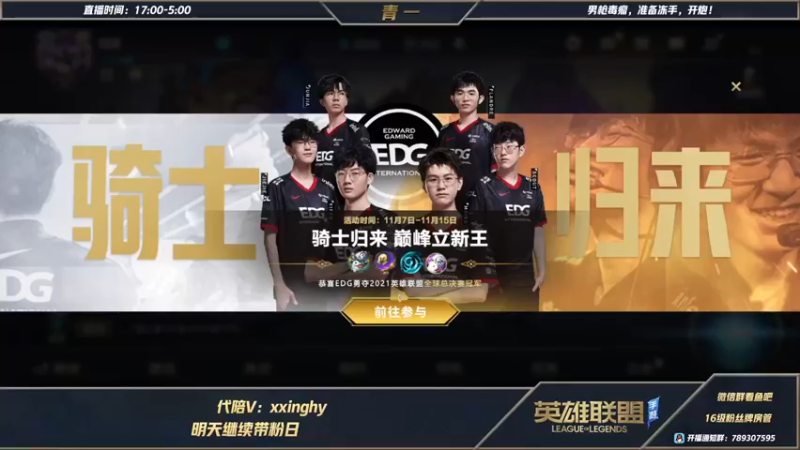 【2021-11-09 18点场】心星丶青一：离谱大作战决赛！