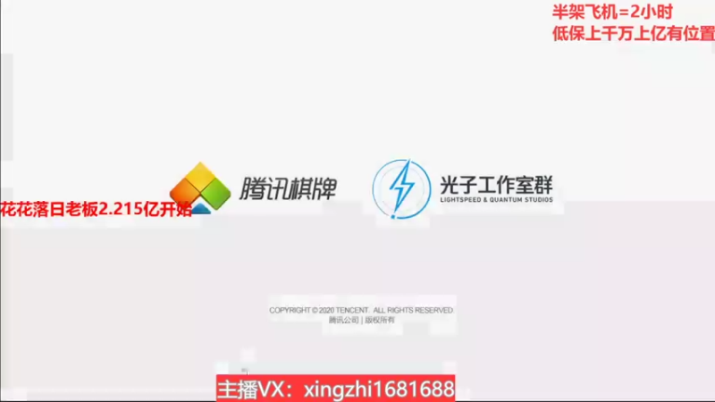 【2021-11-09 14点场】灬幸之斗地主灬：巅峰赛赛季！封顶500万！刺激的源泉！
