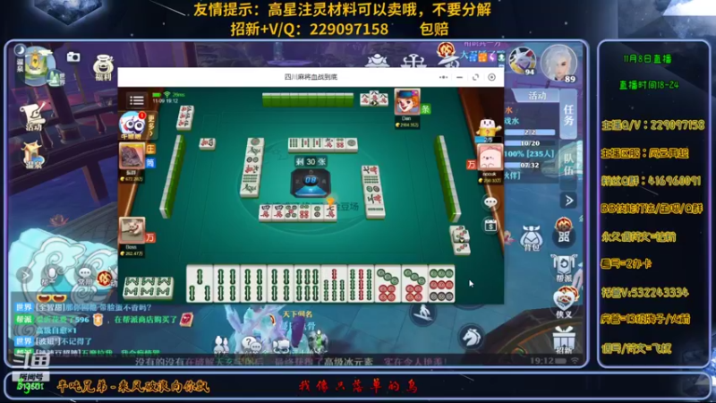 【2021-11-09 19点场】313501丶Boss：Boss：科研部