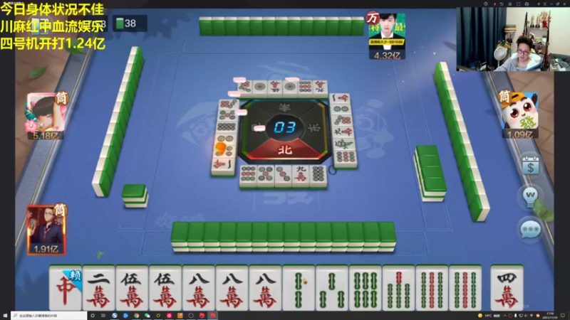 【2021-11-10 17点场】衣锦夜行：状态不佳四号机红中血流