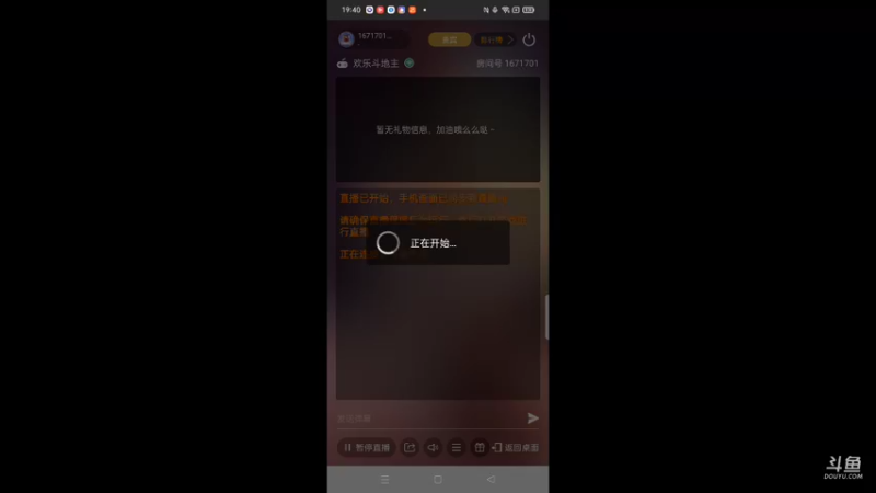 【2021-11-10 19点场】1671701丶斗神主播187：【斗神主播第一人】LOL两把下播