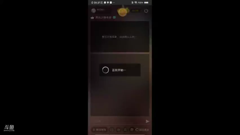 【2021-11-07 09点场】凤凤呀1222：黑色沙漠手游，一起来玩呀！