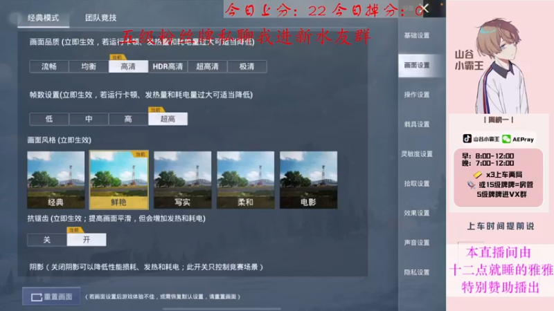 【2021-11-10 10点场】山谷小霸王：【山谷小霸王】山谷战神80鸡率