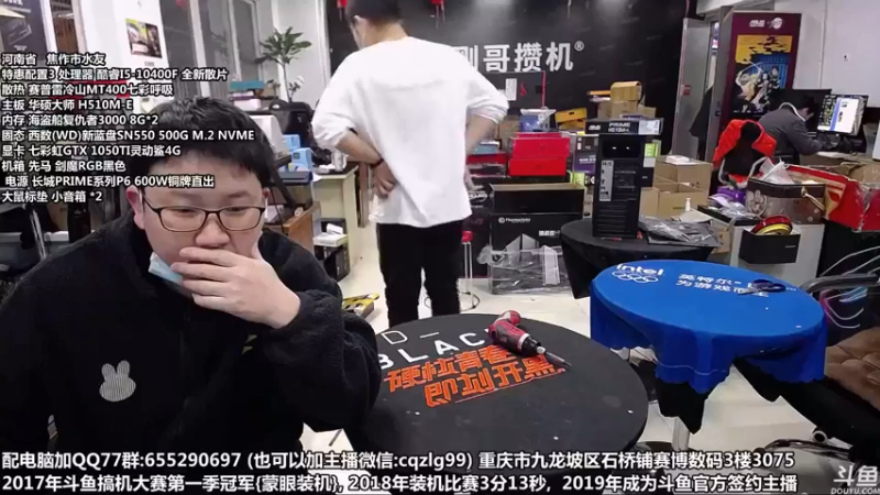 【2021-11-09 10点场】重庆刚哥金牌装机店：重庆刚哥 配电脑 双11活动中