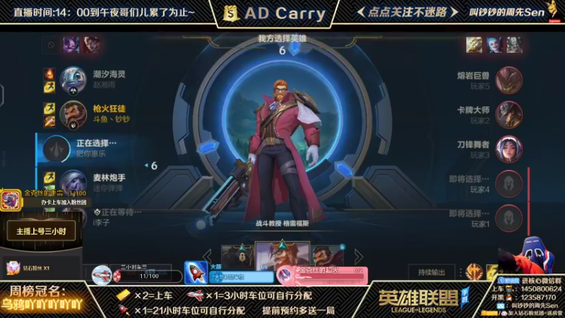 【2021-11-09 19点场】叫钞钞的周先Sen：国服前百ADC，带粉上车，有车位！