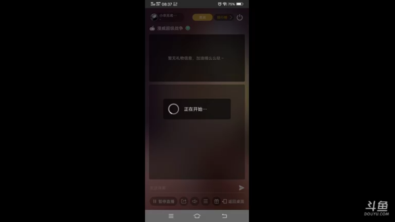 【2021-11-07 08点场】小卒无名888：一个不一样的主播 9423098