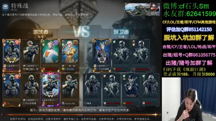 【白鲨石头丶】：没有我这一波5678杀可能就输了