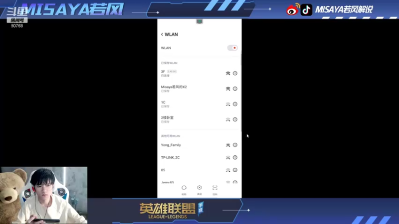 【2021-11-10 15点场】Misaya若风lol：王者冲大分！！中路杀神模式开启