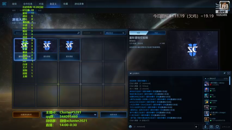 【2021-11-09 11点场】xcluster：星际酒馆，还鸡d5