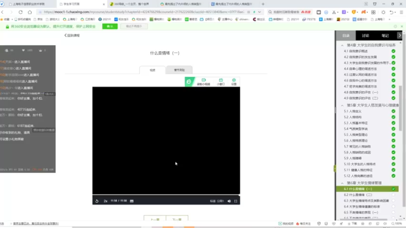 【2021-11-05 23点场】shinemaster：晚上8点英雄联盟比赛