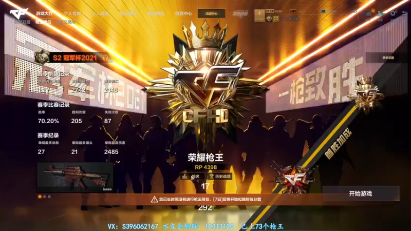 【2021-11-09 19点场】宋狮猴：早起的猴傻一天，