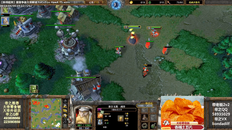 【魔兽争霸】大帝LioN的精彩时刻 20211110 13点场