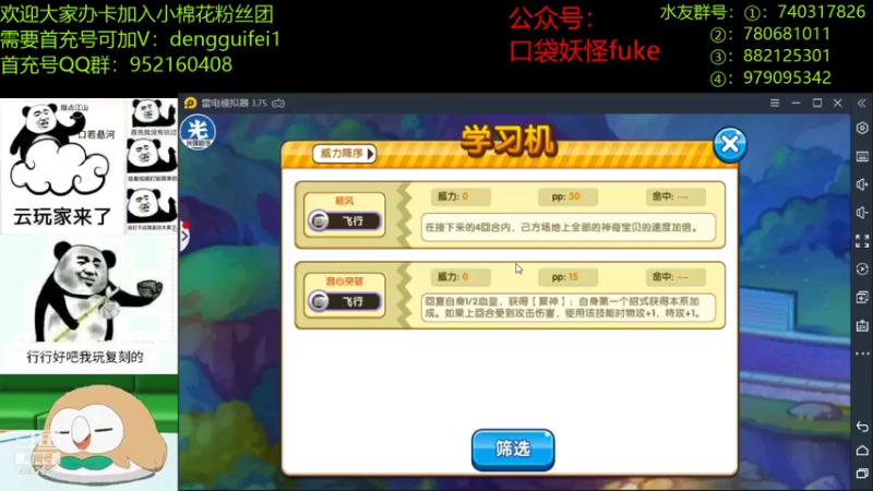 【2021-11-10 20点场】失眠君灬灬：冬天到了，大家记得保暖鸭！
