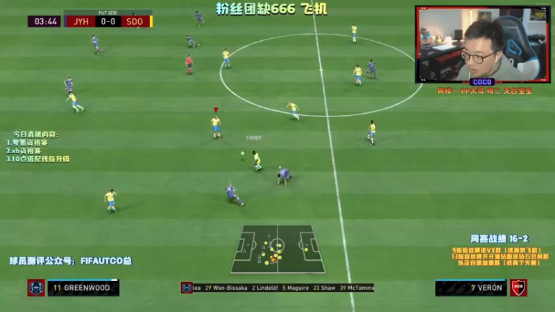 【2021-11-09 18点场】COCO花式FIFA：低配传奇升级，你们开了啥？