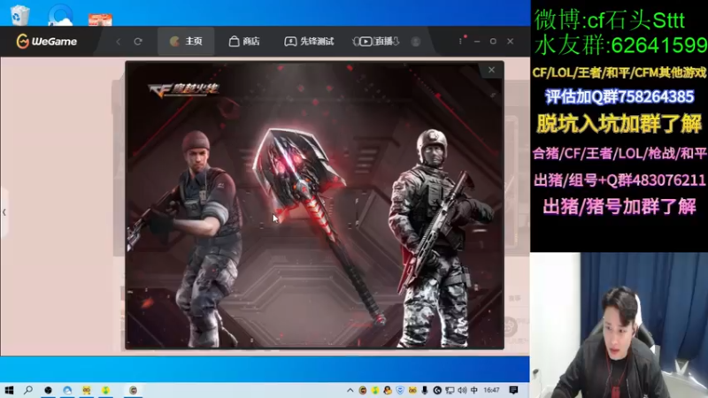 【2021-11-10 16点场】白鲨石头丶：一个666就能获得粉丝牌！仅限今天！