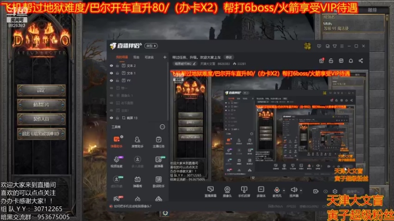 【2021-11-09 19点场】天津大文盲：带过任务、升级。欢迎大家上车