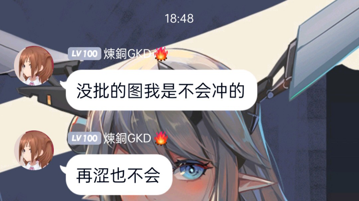 破防002