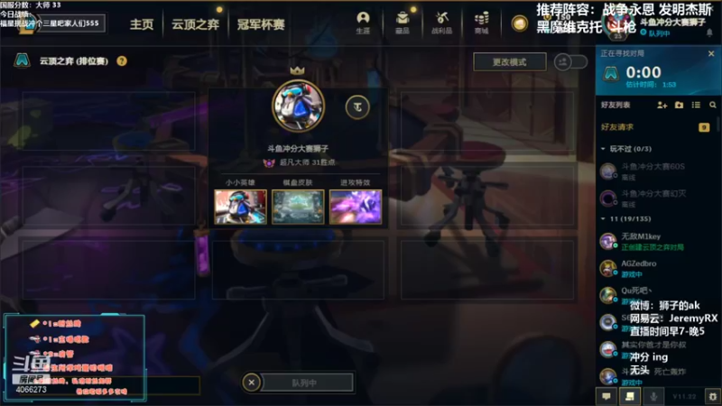 【2021-11-08 07点场】狮子的ak：S6全能王！大师冲王者！