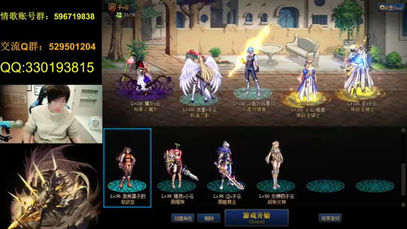 【2021-11-10 19点场】DNF凤凰羽：光枪顶级4V4 点将  晚上好