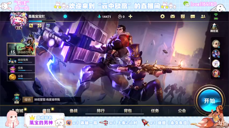 【2021-11-10 09点场】云中欧凰：【凰儿】恭喜EDG，牛牛牛~