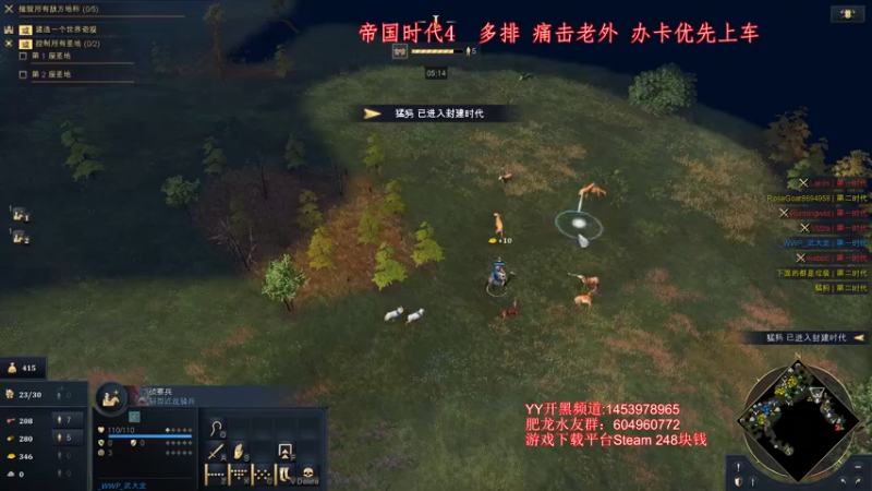【2021-11-10 00点场】帝国时代肥龙大师：帝国时代4 乱杀老外