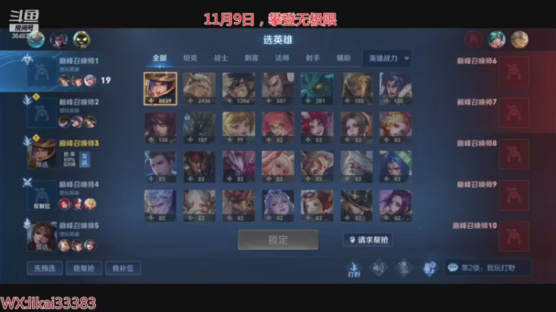 【2021-11-09 15点场】渝万丶巴蒂：真正的五排一带四刘备