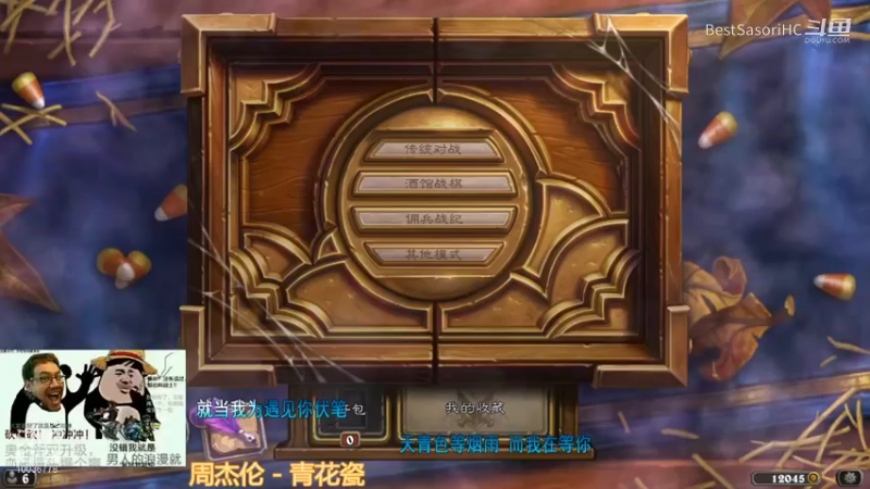 【炉石传说】BestSasoriHC的精彩时刻 20211020 19点场