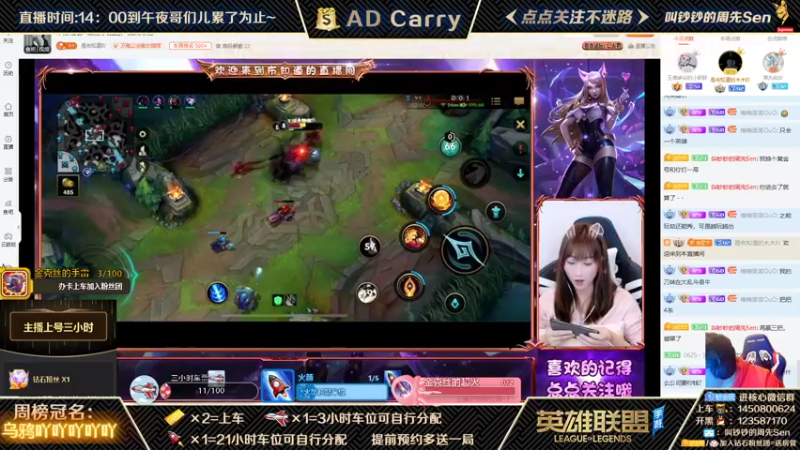 【2021-11-09 17点场】叫钞钞的周先Sen：国服前百ADC，带粉上车，有车位！
