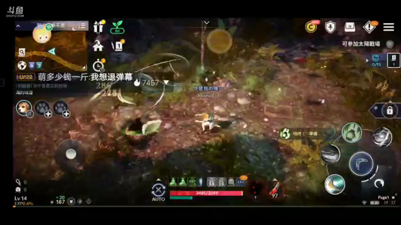 【2021-11-07 19点场】凤凤呀1222：黑色沙漠手游，一起来玩呀！