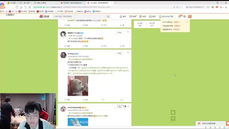【2021-11-08 19点场】eStarPro子阳：新星燎原 e起出发！！！