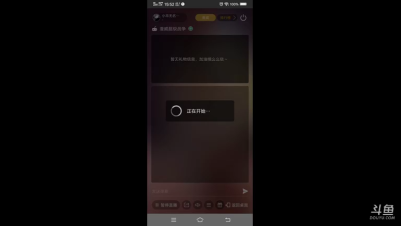 【2021-11-05 15点场】小卒无名888：一个不一样的主播 9423098