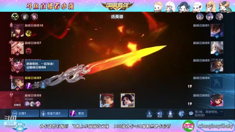 【2021-11-10 20点场】BOA小强：全能国服 带飞全场