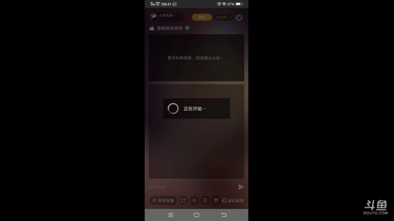 【2021-11-08 09点场】小卒无名888：一个不一样的主播 9423098