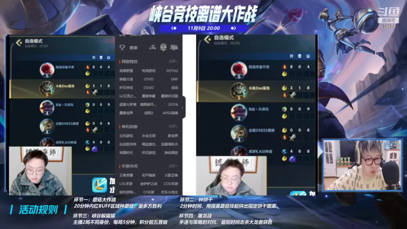 【2021-11-09 21点场】法拉利的直播间：大号王者 小号包赢带粉