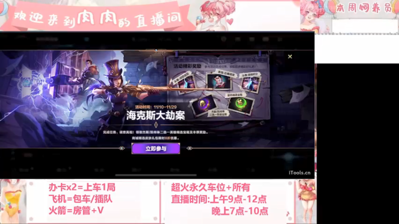 【2021-11-10 09点场】小肉完呀：新人主播~赣Q甜妹 v区有车位~