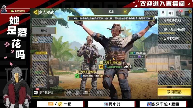 【2021-11-09 13点场】她是落花吗：CODM良心手游免费领枪皮AN94