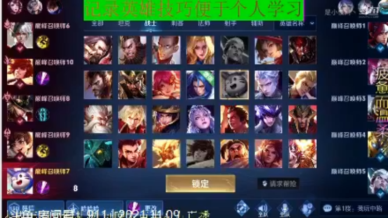 骚白王者教学_2021年11月9日 31